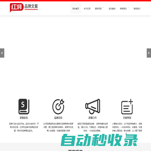 品牌設(shè)計(jì)_VI設(shè)計(jì)_LOGO設(shè)計(jì)_品牌策劃_廣告畫(huà)冊(cè)包裝設(shè)計(jì)_紅湃