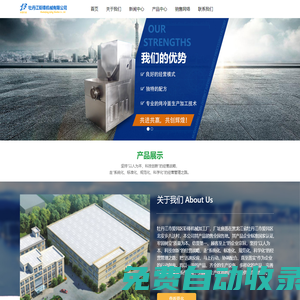 牡丹江市愛民區(qū)鉅鋒機(jī)械加工廠