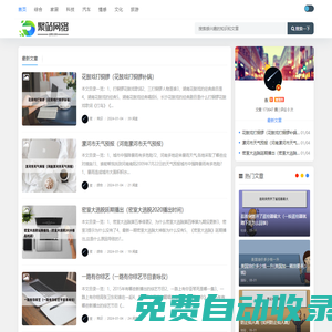 龍騰生活網 - （聚站網絡）分享生活百科知識