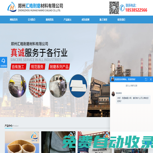 河南耐磨陶瓷片-陶瓷涂料施工廠家-鄭州匯皓耐磨材料有限公司