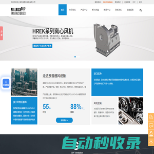 德國風(fēng)機(jī)-德國工業(yè)風(fēng)機(jī)-工業(yè)風(fēng)機(jī)定制-零泄漏風(fēng)機(jī)-上海及普通風(fēng)設(shè)備有限公司