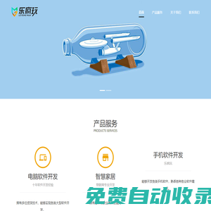 四川樂瘋玩網(wǎng)絡(luò)科技有限公司