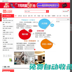 企業網站管理系統|微商城模板|手機網店模板|中英文網站模板-某某商城