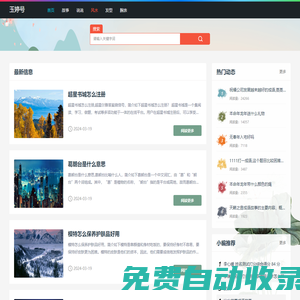 玉婷號成語網_成語大全_四字成語大全_成語詞典-成語大全網