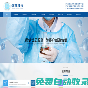 廣西南寧劍凱環(huán)保科技有限公司