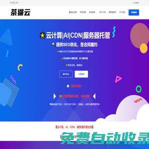 美國高防vps_便宜香港vps_高防服務器_VPS云服務器-茶貓云