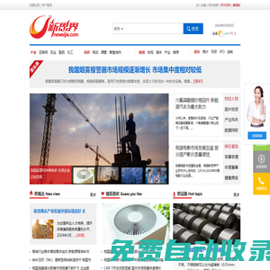 新思界-行業研究及投資分析報告綜合提供商