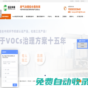 廢氣處理設備-廢氣治理廠家-催化燃燒設備-生物濾池-rto廢氣治理廠家-rto廢氣治理設備-昆山溪云環保科技