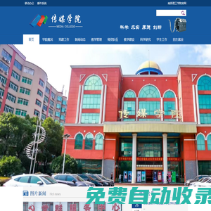 南昌理工學院傳媒學院