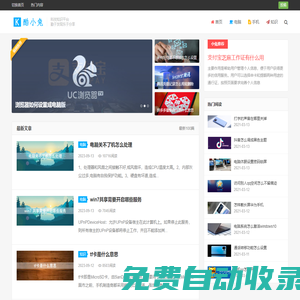 酷小兔_專注科技知識領域_勤于發現,樂于分享