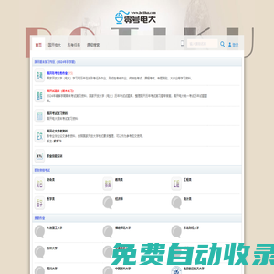 零號電大 - 靈號信息