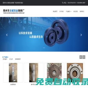 農機配件,禹州市古城雙金鑄鋼廠