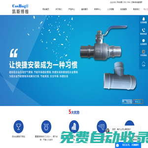 鋁合金管路_壓縮空氣管路_快速安裝鋁合金管路-凱斯博格