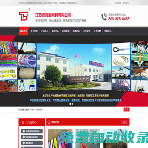 吊裝帶,鋼絲繩索具,鏈條索具,吊具-江蘇省海通索具有限公司