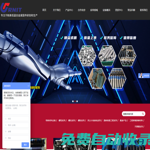 成都優力特新材料科技有限公司