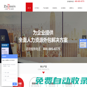 濟南勞務派遣_濟南員工派遣_濟南勞務公司 _濟南派遣公司_濟南人才派遣_山東勞務派遣