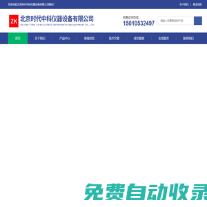 管道漏風量測試儀-風閥風管漏風量測試儀-北京時代中科儀器