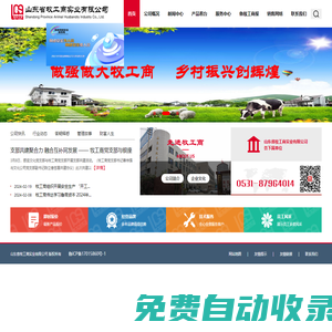 魯牧工商網