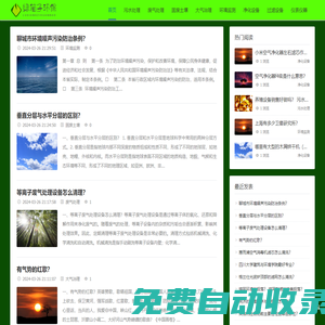 環(huán)保-綠箱子環(huán)保-環(huán)境保護宣傳資訊網(wǎng)