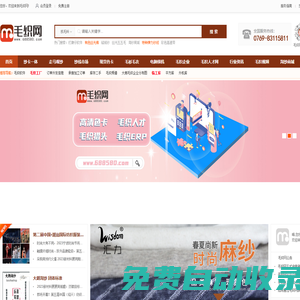 毛織網,大朗毛織網,毛織工廠，針織紗線，毛織行業第一站