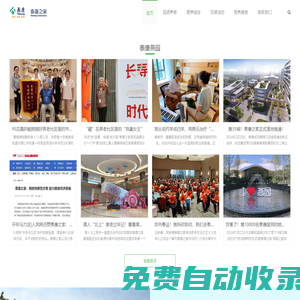 泰康養(yǎng)老社區(qū)_泰康之家燕園養(yǎng)老院
