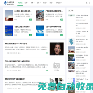 北斗資訊網-你想知道的都在這里