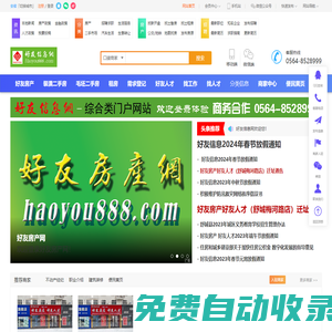 秒發圈 - 微信定時發朋友圈、分組群發、定時群發、自動群發、多微信同步發、輪流發、隔天發