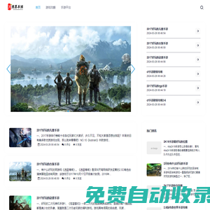 提供熱門排行手游的全攻略知識平臺-洪須厚手游