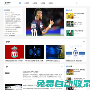 懂球哥 -全面有趣的足球運動百科網站