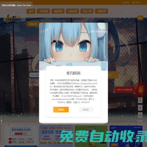 橘子網(wǎng)單-網(wǎng)單丨H5網(wǎng)單丨手游網(wǎng)單丨端游網(wǎng)單丨交流論壇