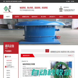 通風設備_軸流風機_離心風機-河北通風設備生產廠家