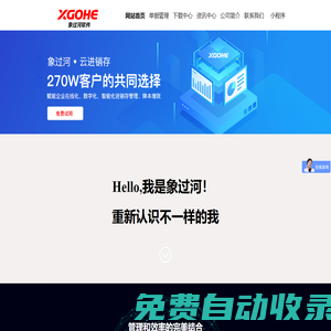 出庫單軟件_送貨單軟件_銷售單軟件-象過河