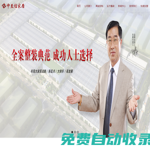 全屋定制家具一線品牌_定制衣柜十大知名品牌加盟_高端室內(nèi)軟裝定制【中至信家居】-【中至信家居】