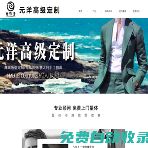上海元洋文化傳播有限公司