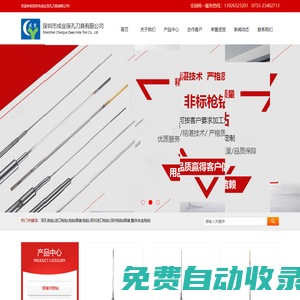 槍鉆焊接-槍鉆-深圳市成業深孔刀具有限公司