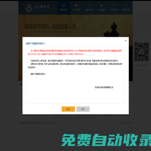 清水源投資-專注于證券投資管理的專業機構