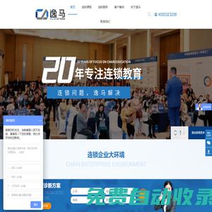 深圳市逸馬科技有限公司