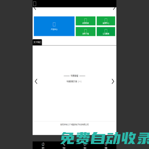 廣州酷派電子科技有限公司