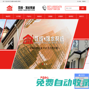 可成建材-彩鋁天溝,鋁合金天溝,彩鋁雨水管,鋁合金雨水管,成品檐溝,成品天溝，金屬天溝雨水管-可成建材科技公司官網