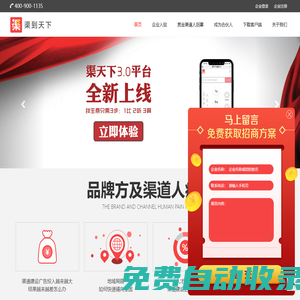 渠到天下-渠道建設眾包平臺，致力于上下游渠道建設開發，國內最具實力的渠道建設外包平臺，渠到天下，用友系成員公司，用友渠到天下