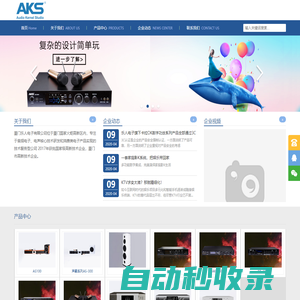 廈門樂人電子有限公司_廈門樂人（AKS）電子有限公司
