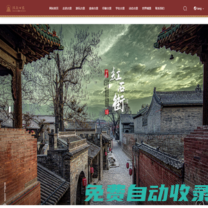 山西凱嘉張壁古堡生態旅游有限公司-山西去哪兒玩,山西好玩的地方