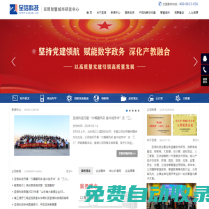 山東至信信息科技股份有限公司-官網