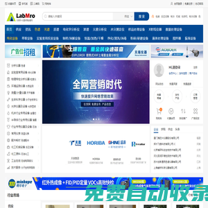 儀貿網