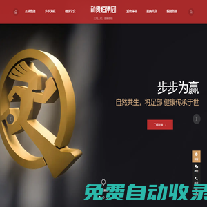和貴恒集團官方網站