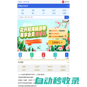手機知網(wǎng)