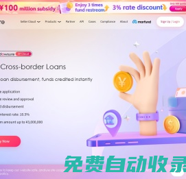 Dowsure 豆沙包——跨境電商貸款，跨境電商賣家專屬的跨境電商一站式資金解決方案（Amazon 賣家貸款計劃合作伙伴）
