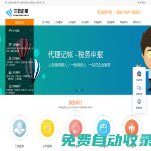 上海企業注冊公司_上海市注冊企業代理|企業工商注冊-三效