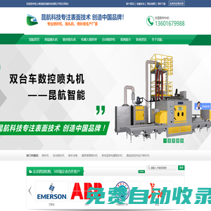 噴砂設備_自動噴砂機