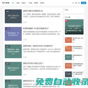 牛幫幫 | 專業的財經知識科普服務平臺